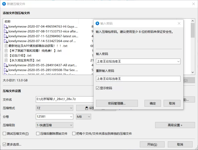 合集 北京瑶瑶 Lonelymeow一边旅游一边伺候洋屌大合集【578v+86G】