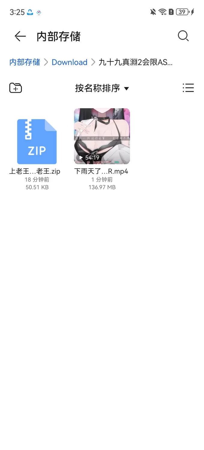 ASMR 下雨天了怎麼辦..我好想..你 九十九真淵 会限ASMR【1V+200MB】