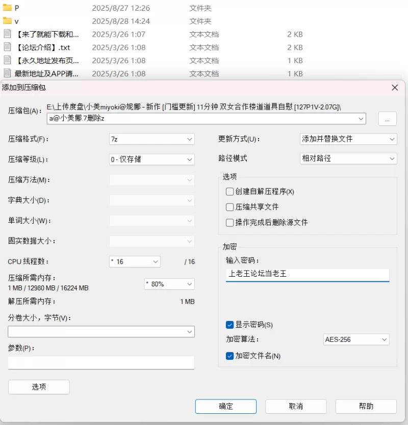 福利姬 小美miyoki@妮娜 – 新作 [门槛更新] 11分钟 双女合作楼道道【127P/1V+2.07G】
