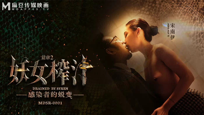合集 麻豆传媒APP原版视频系列大合集-视频一MDSR系列合集【19V+19G】