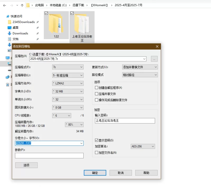 动漫 [XHomeAI]AI精品2025-4月至2025-7月合集【122套+6.2G】