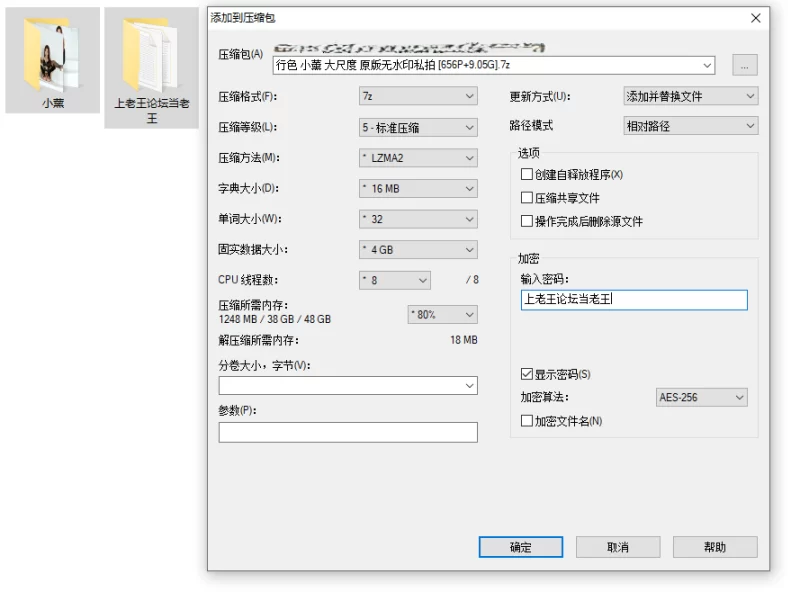 国产模特 行色 小薰 大尺度 原版无水印私拍【656P+9.05G】