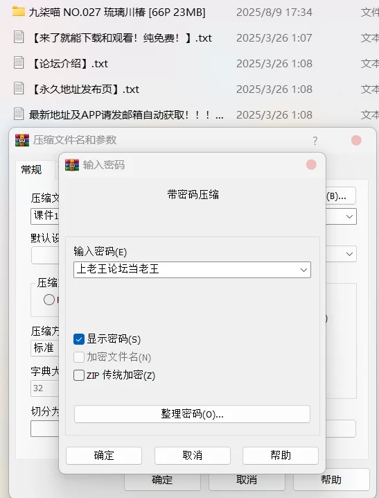 国产coser 九柒喵 - 琉璃川椿【66P+23MB】