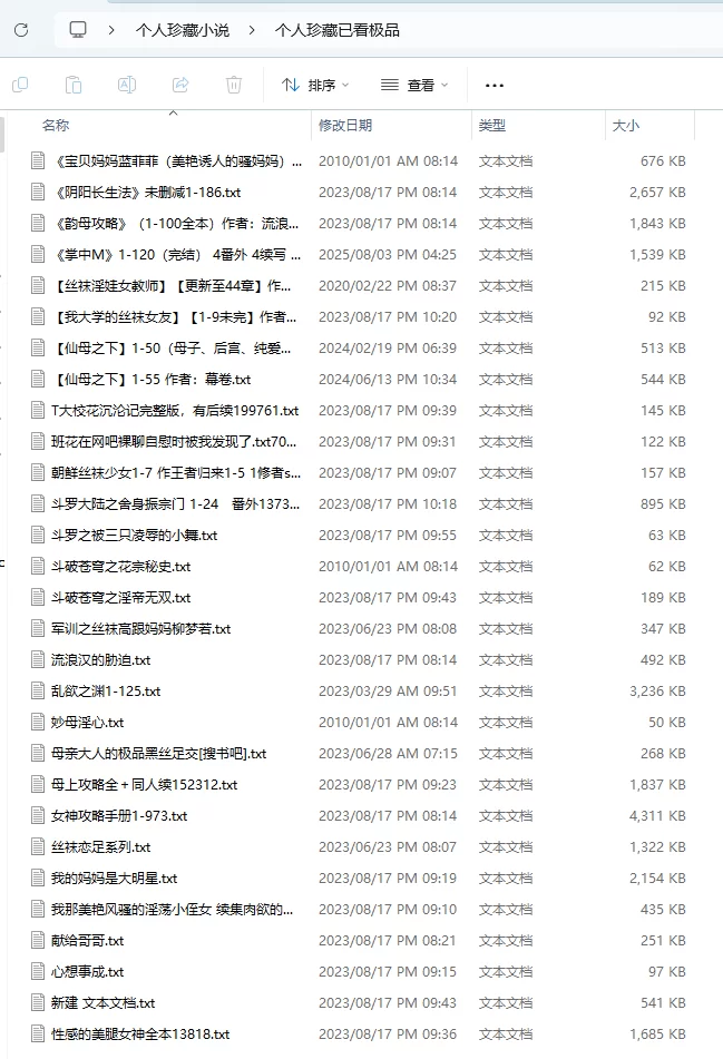 合集 个人珍藏小说合集 超300本【+21M】