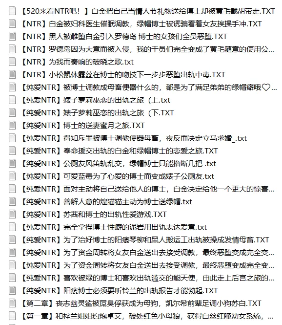 其他 明日方舟ntr合集【+3.2M】
