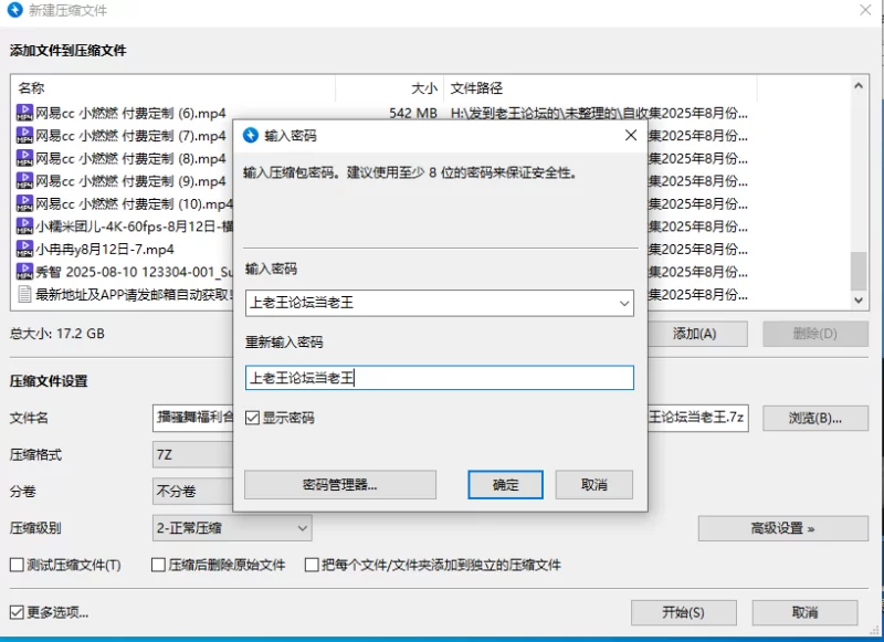合集 自收集2025年8月份高价定制主播骚舞福利合集【40V+17G】