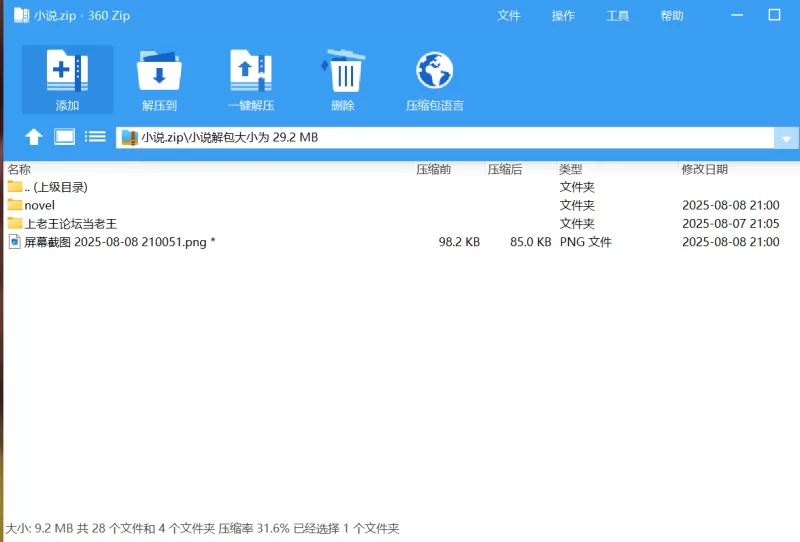 合集 只要1币，自收集打包整理小说合集【+9M】