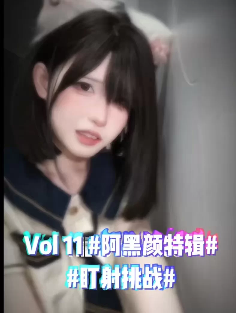 合集 抖音风寸止无敌22g大合集人生必看系列，不看亏到家【nv+22g】