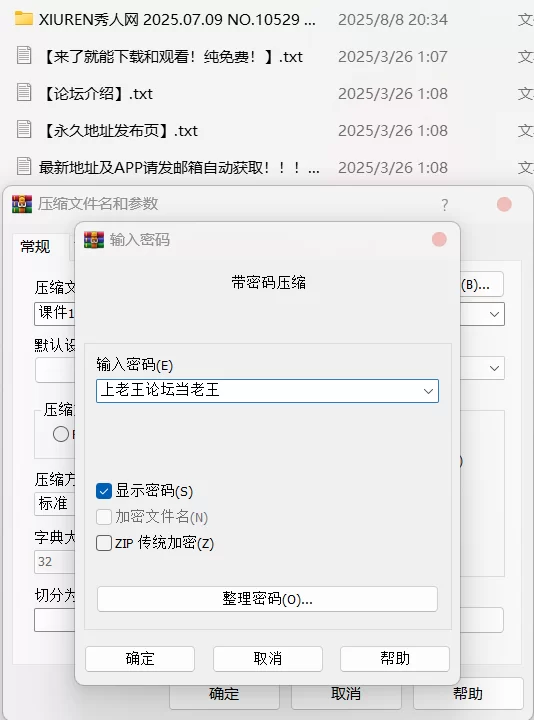 国产模特 XIUREN秀人网 2025.07.09 NO.10529 杏子Yada【83P+990.82】