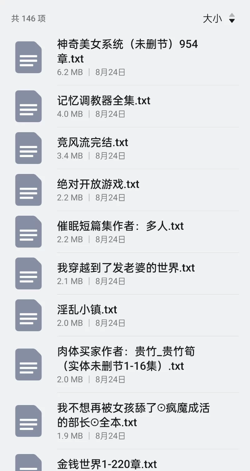 合集 性开放世界146本【+70M】