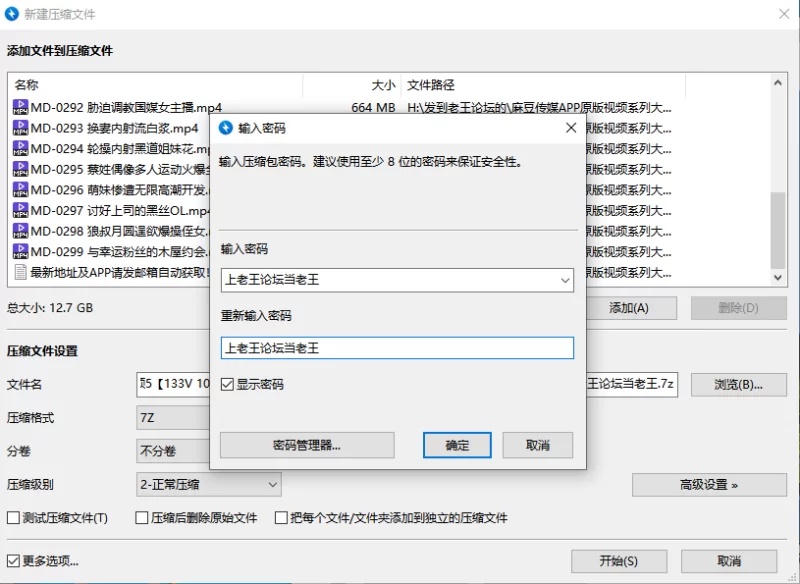 合集 麻豆传媒APP原版视频系列大合集-视频五MD番号原版16-18季【35V+30.5G】