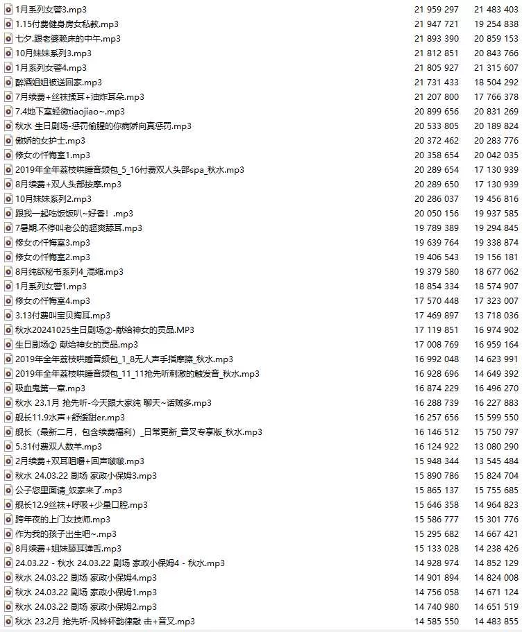 ASMR [中文音声][一百七十六部合集/164A+12V]#aki秋水 全部付【1+7.7G】