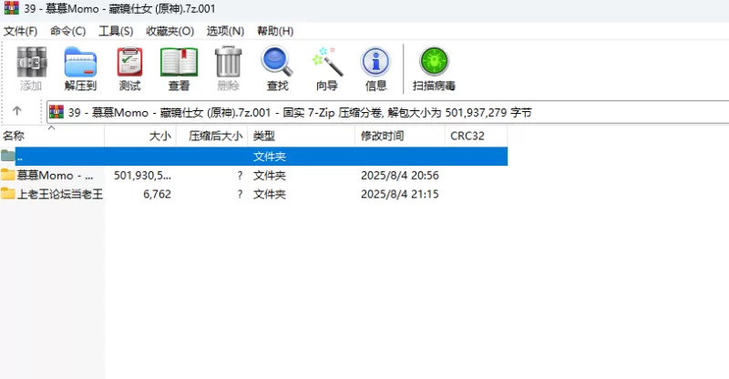 慕慕Momo - 藏镜仕女 (原神)【52P+478M】