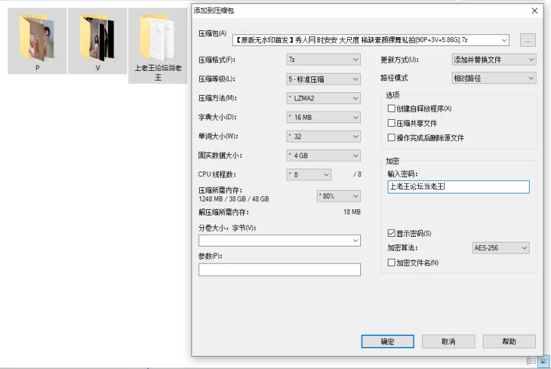 国产模特 秀人网 时安安 最新高价作品  稀缺素颜裸舞私拍【90P3V+5.86G】