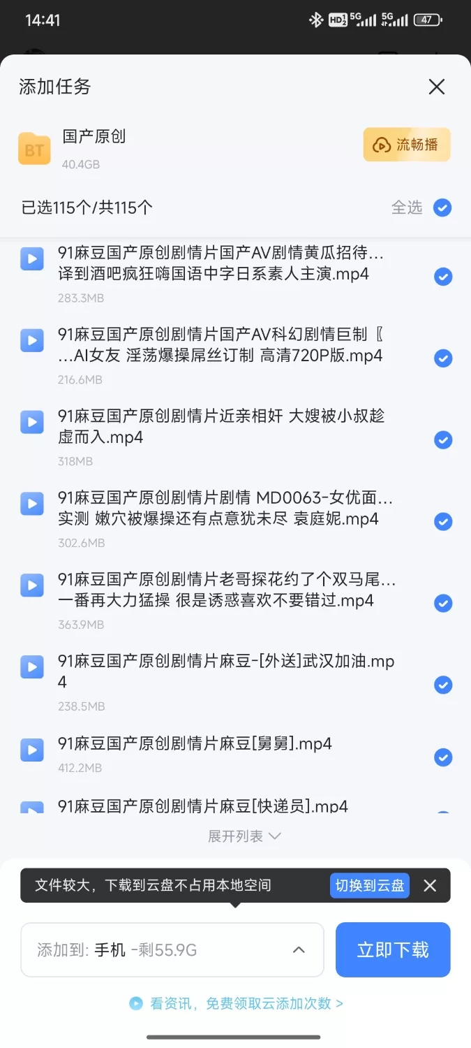 有剧情的 麻豆原创大合集  共 115部【115+40G】