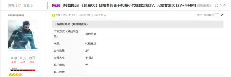 国产主播 [网易CC]啵啵老师 掰开扣摸小穴裸舞定制2V，尺度非常大【2V+444M】