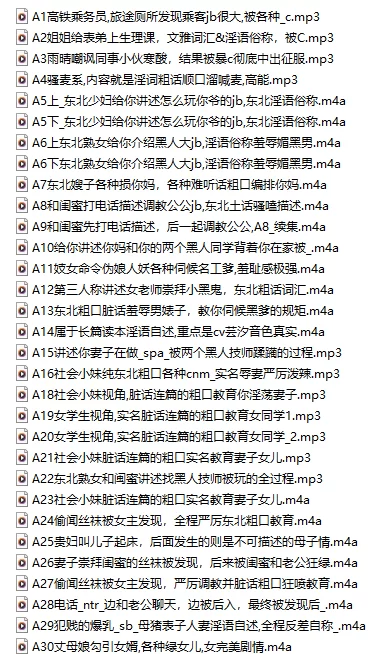 性爱录音 [小妈音声]一共148个音频【148+4.4GB】