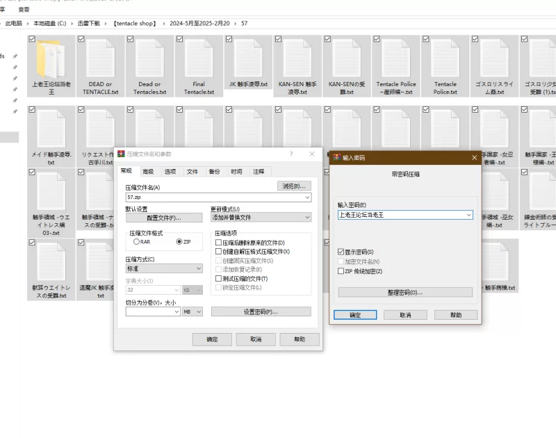 动漫 [tentacle shop]AI触手2024-5月至2025-2月20合集【57套+75G（每套单独压缩）】