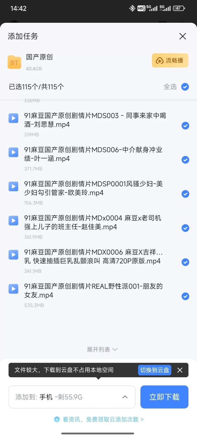 有剧情的 麻豆原创大合集  共 115部【115+40G】