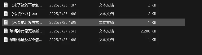 古典武侠玄幻 琼明神女录无绿版最终修改版【+880K】