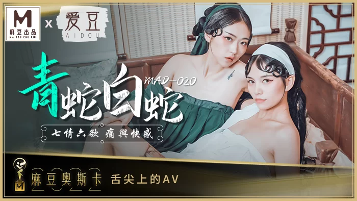 合集 麻豆传媒APP原版视频系列大合集-视频十四爱豆团队系列【46V+22G】