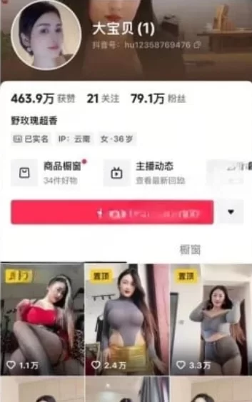 各种门 抖音泄密，人设崩塌79万粉大网红丰腴性感御姐[大宝贝]【15v+2G】