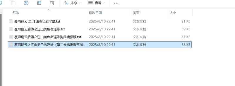 合集 覆雨翻云后传之江山美色老淫雄等三篇同人【+200K】
