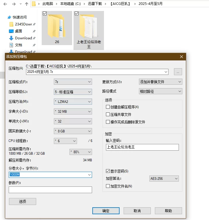 动漫 [AICG巨乳]AI精品2025-4月至5月合集【26套+1.5G】