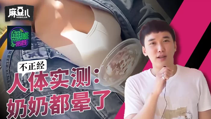 合集 麻豆传媒APP原版视频系列大合集-视频十六翹班娛樂【21V+13G】