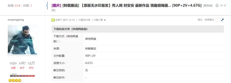 国产模特 秀人网 时安安 最新作品 情趣细绳骚丁勒鲍漏鲍 滴蜡【90P2V+4.67G】
