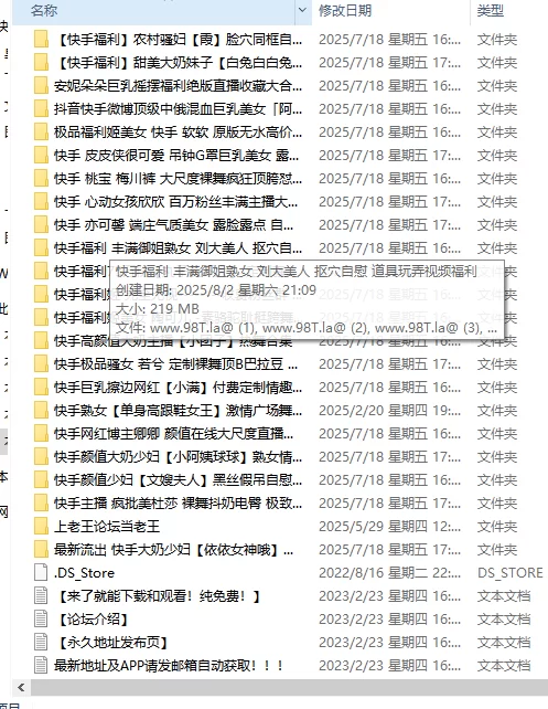 合集 快手25年2月流出合集 各种骚舞裸舞~顶胯抖臀~掰穴自慰【936V+51G】