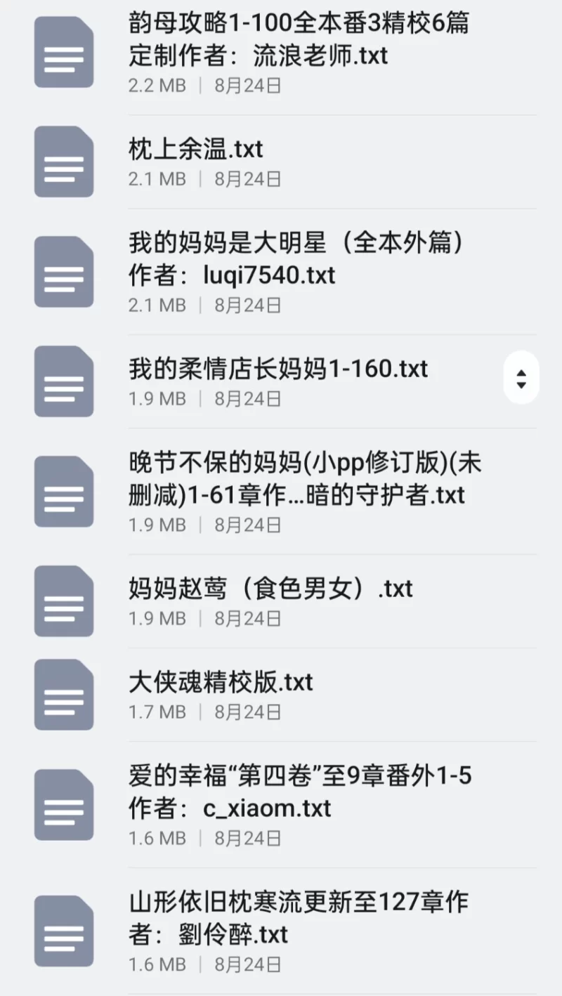 合集 母子类400本【+190M】