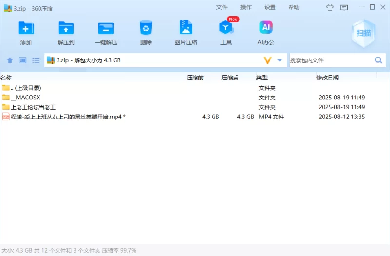 其他 「AI换脸」程潇-爱上上班从女上司的黑丝美腿开始【1V+4.29G】