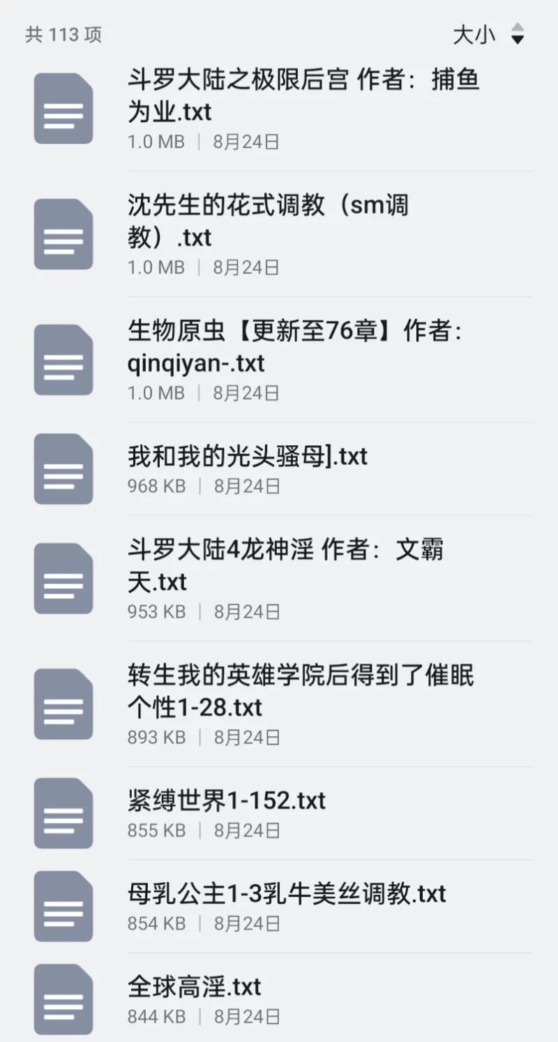 合集 无绿调教类113本【+170M】