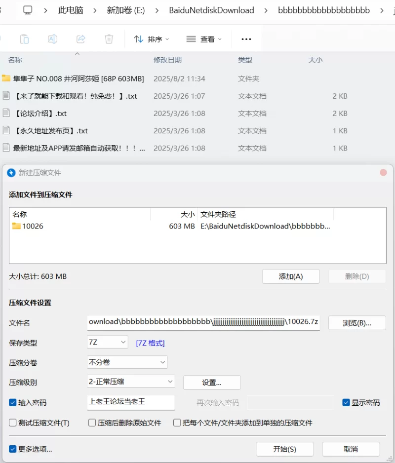 国产coser 隼隼子 - 井河阿莎姬 [68P 603MB]【68p+603m】