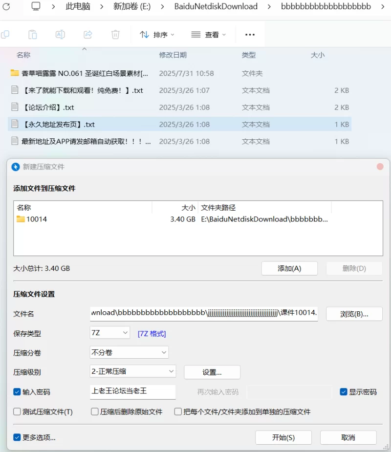 国产coser 香草喵露露新作 - 圣诞红白场景素材[47P2V 3.41G]【47P2V+3.41G】