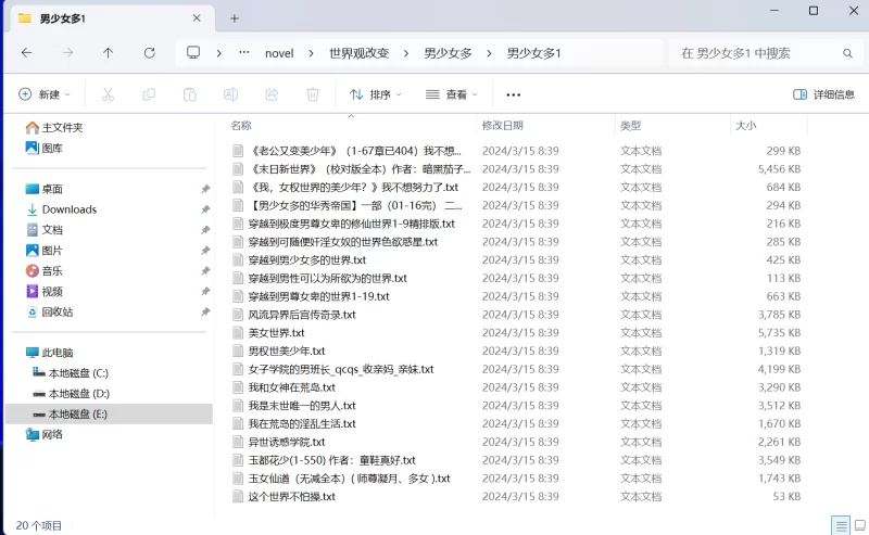 合集 小说合集自收藏，分类较细致，有感兴趣的可以瞅瞅【+8G】