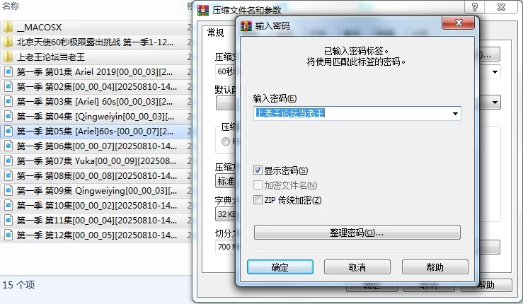 其他 北京天使60秒挑战1-12集【12P，12V+3.6G】