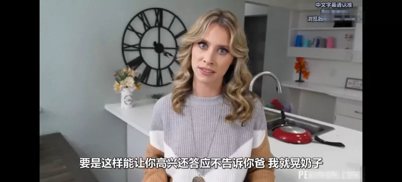 中文字幕 熟女妈妈的奶子挺翘，让儿子直接把持不住【3+1.09g】