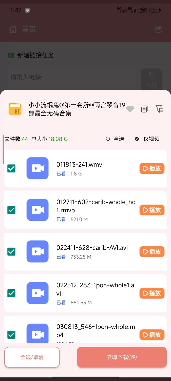 少妇熟女 老片雨宫琴音19部全无码磁力合集【19v+18g多】