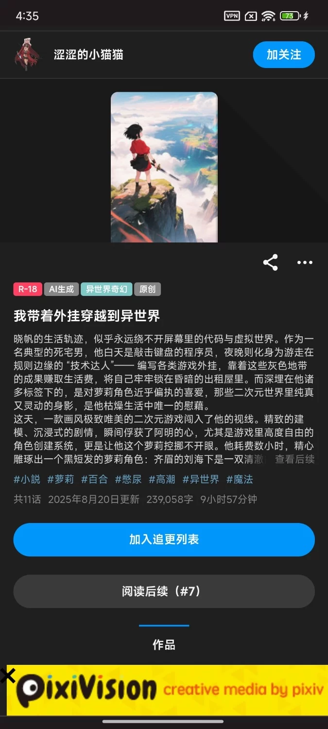 古典武侠玄幻 P站转 我带着外挂穿越到异世界 （23万字）【+690kb】