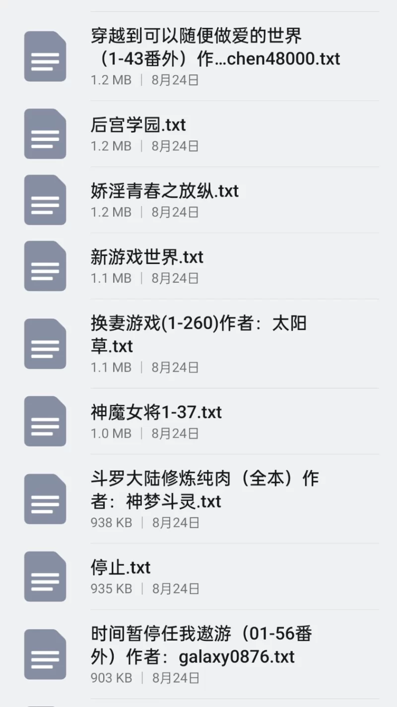 合集 性开放世界146本【+70M】