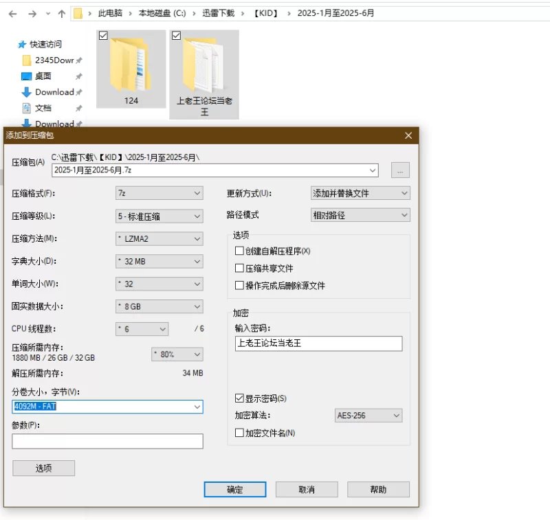 动漫 [KID]AI精品2025-1月至2025-6月合集【124套+28.3G】
