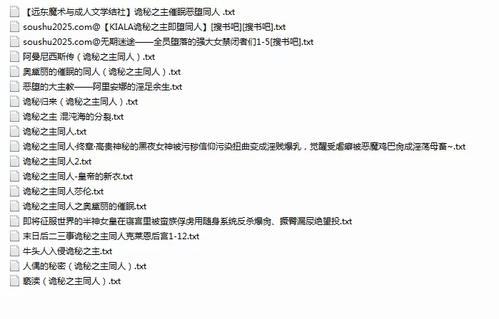 合集 诡秘之主同人合集【+2.6M】
