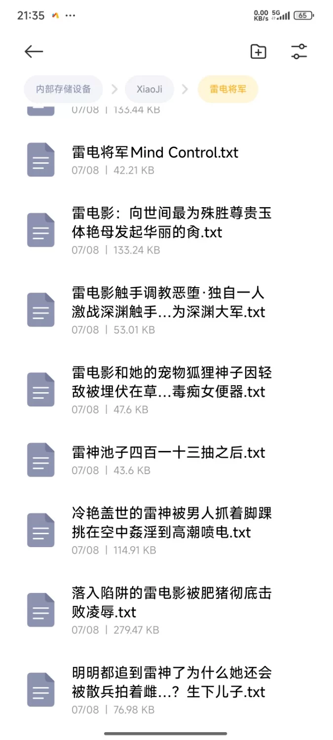 绿帽绿奴 原神稻妻雷巨乳肥臀电将军八重神子黑人恶堕调教【+10m】
