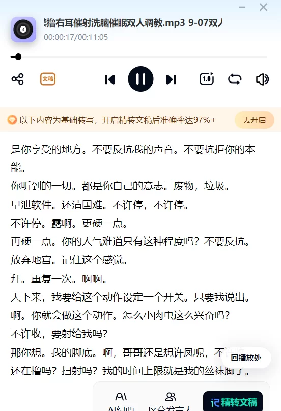 ASMR 竹曦音频全网最全合集[寸止ntr足控剧情]【90A+1.55g】