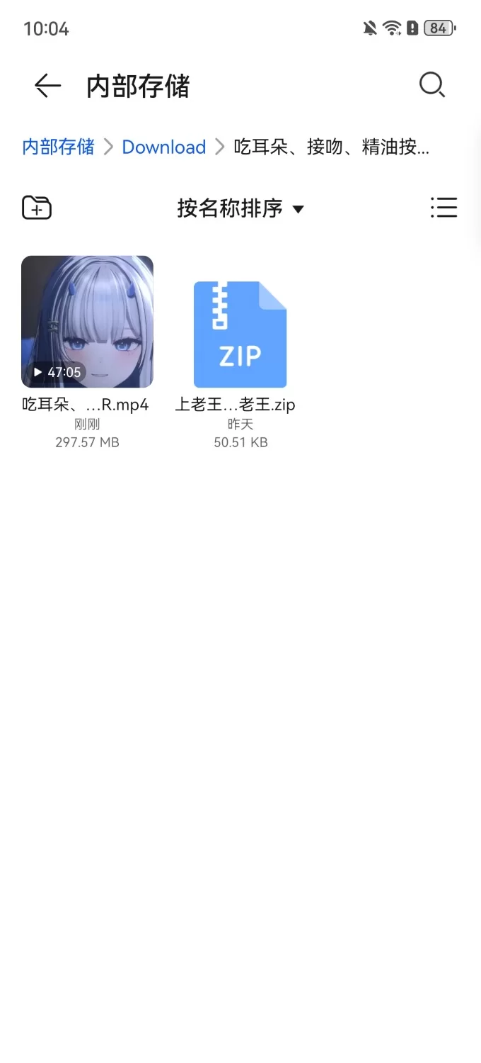 ASMR 吃耳朵、接吻、精油按摩 Suzu ASMR【1V+200MB】