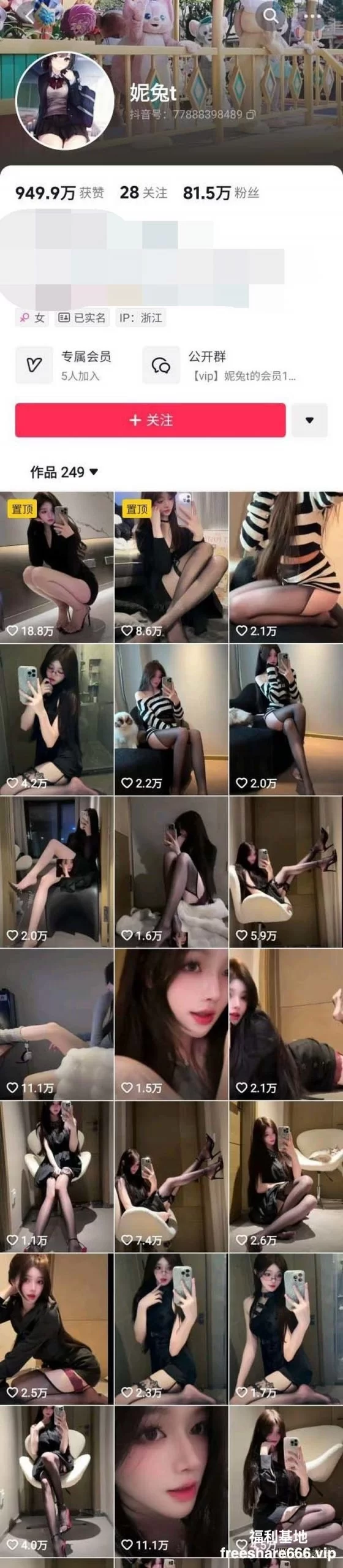 福利姬 抖音80万粉尼兔 大长腿 撸管 足交 洗澡等 最全合集 66V/509M【1+500M】