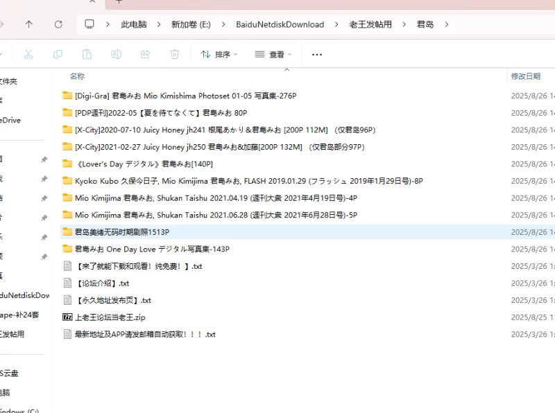 漏点 君岛美绪君島みお-写真及无码图合集[2700P550MB]【2700P+550MB】
