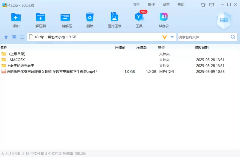 其他 「AI换脸」迪丽热巴化身黑丝眼镜女教师【1V+1.04G】